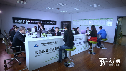新疆創客故事 “申新”孵化基地讓理想翅膀硬起來，信息技術咨詢成核心引擎